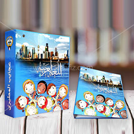 Velvet Bound Box File for Students