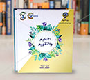  Book Binding for Students 