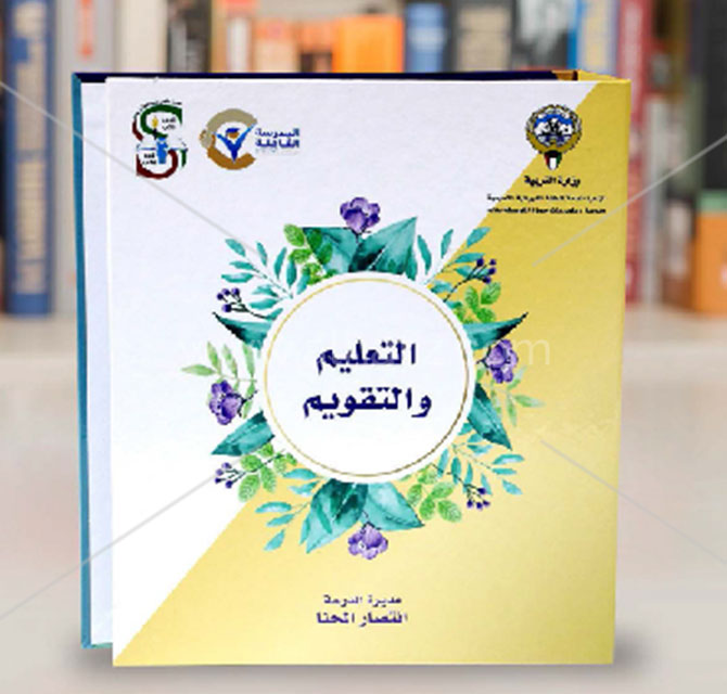  Book Binding for Students 