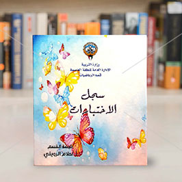 Technical Hard Cover binding for Students 