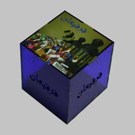 Acylic Gift Box