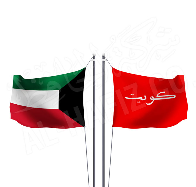 Waving Old Red Flag Of Kuwait