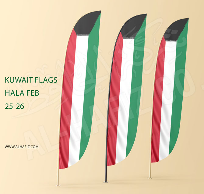 Hala Feb Kuwait Flag