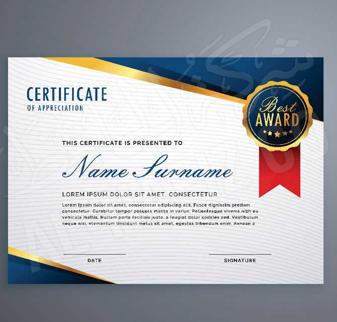 Certificate Template - Appreciation 2