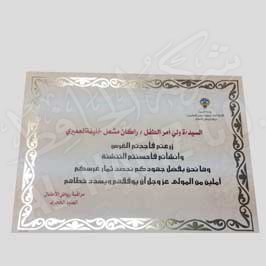 Certificate with Golden Metallic Ink