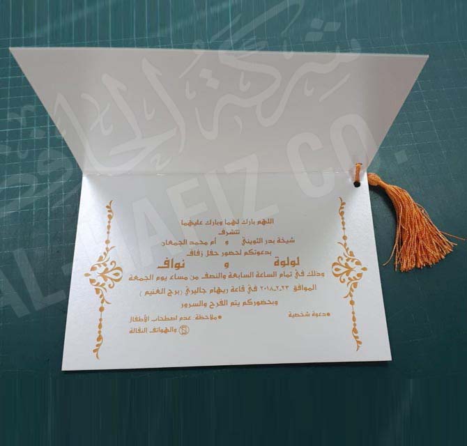 Invitation Card White Gold