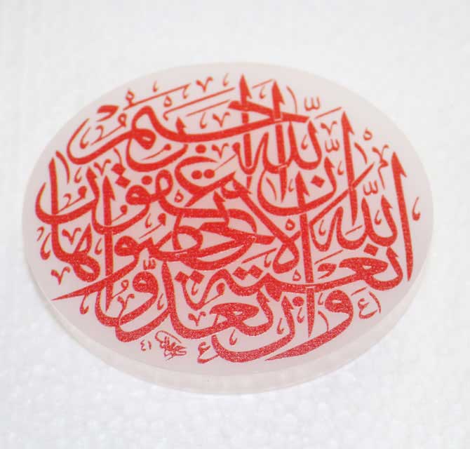 Acrylic Paper Weight - Islamic Calligraphy 