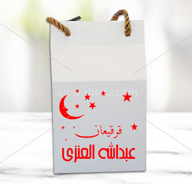 Personalized Girgian Box 