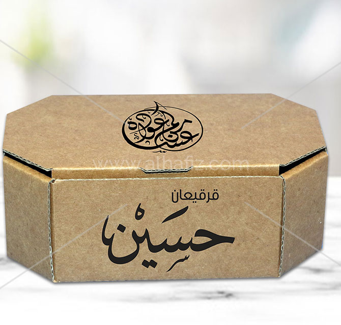 Single Color Printed Girgian Box