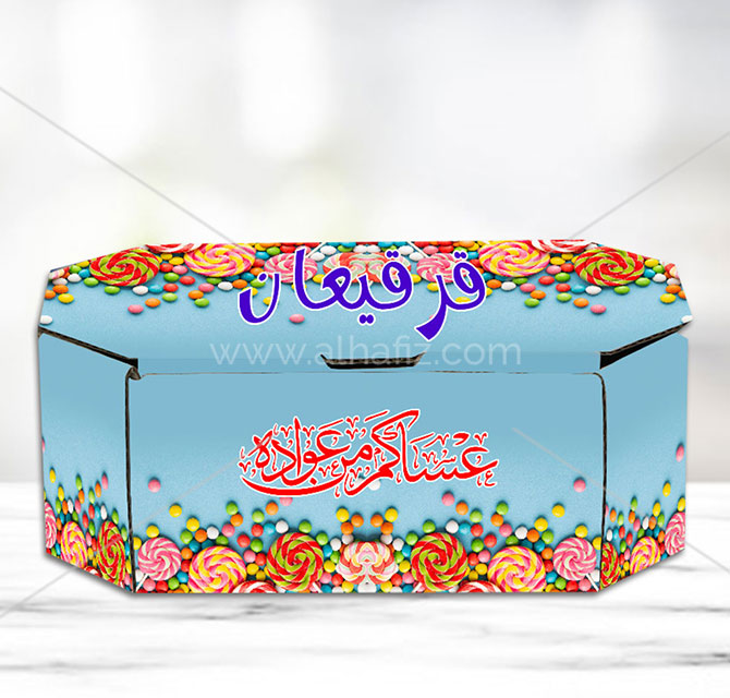 Girgian Box With Ramadan Message