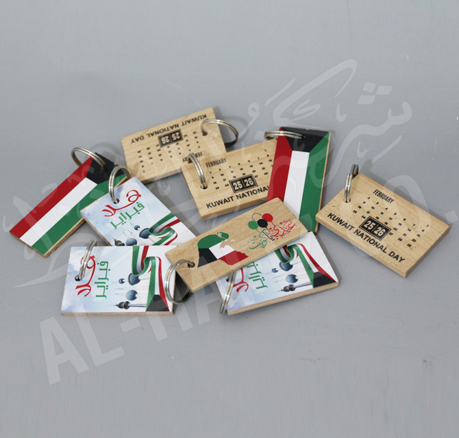 Hala February Wooden Keychain Calendar 