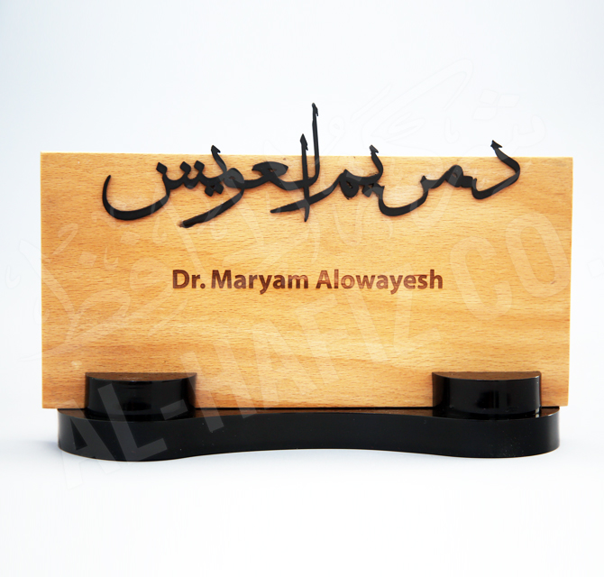 Customize Wooden Nameplate With Acrylic Base