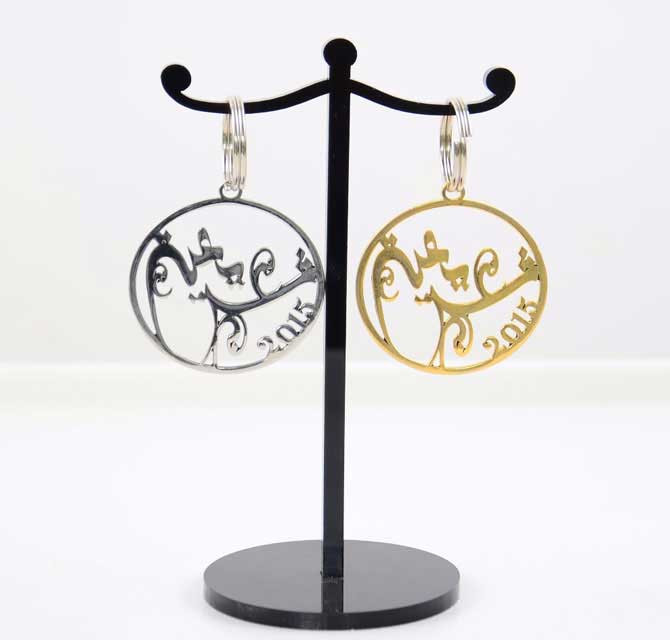 Key Chains - Metallic