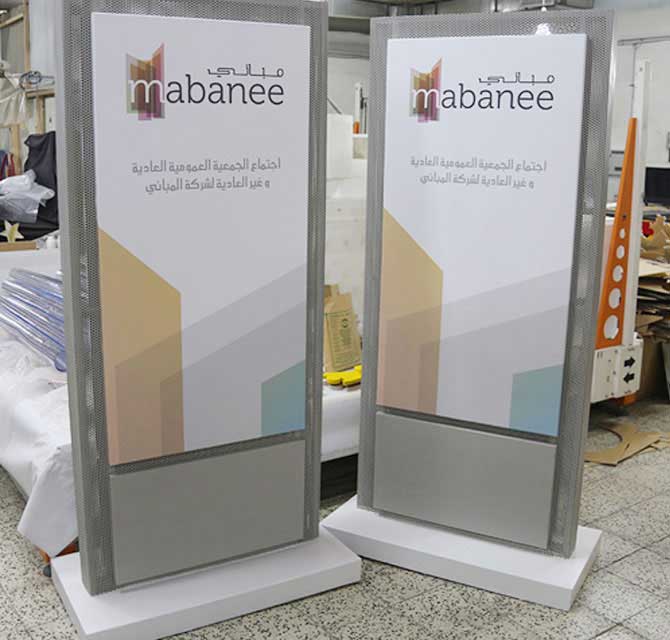 Poster Stands for Mabanee