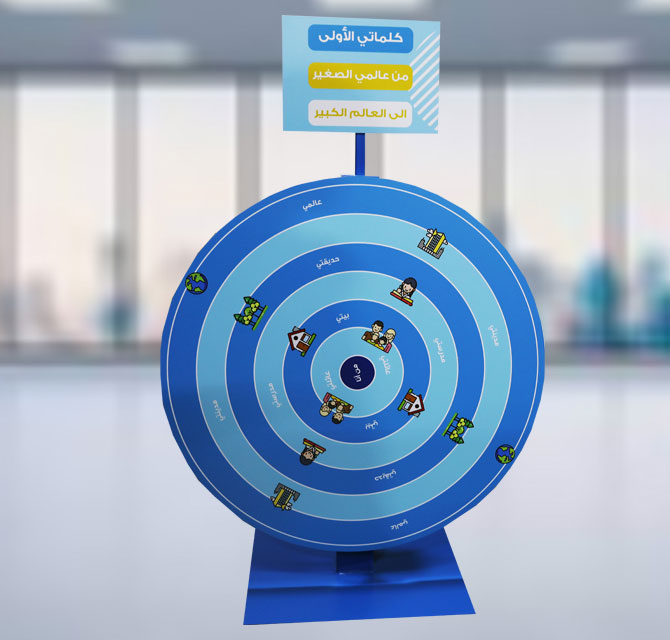 Trade Show Game
