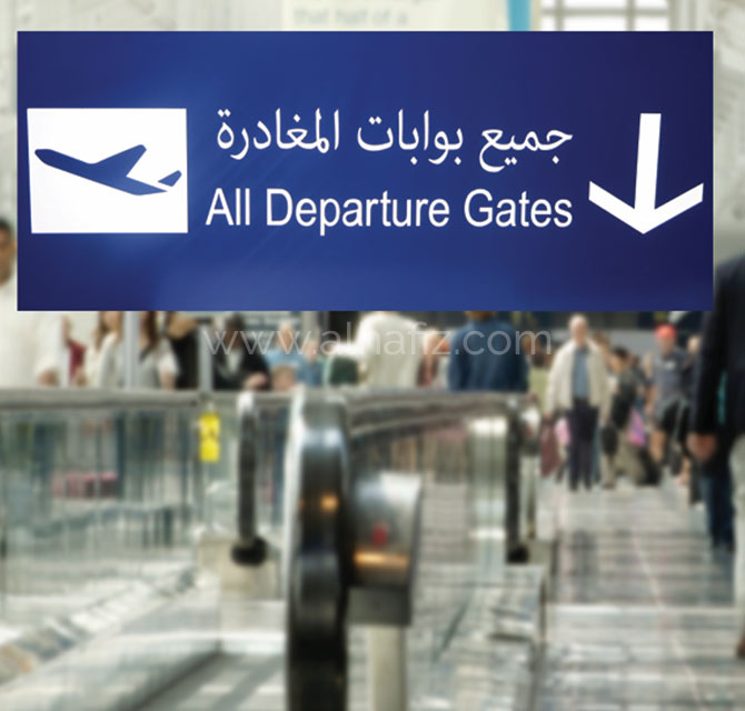 Airport Directional Signs