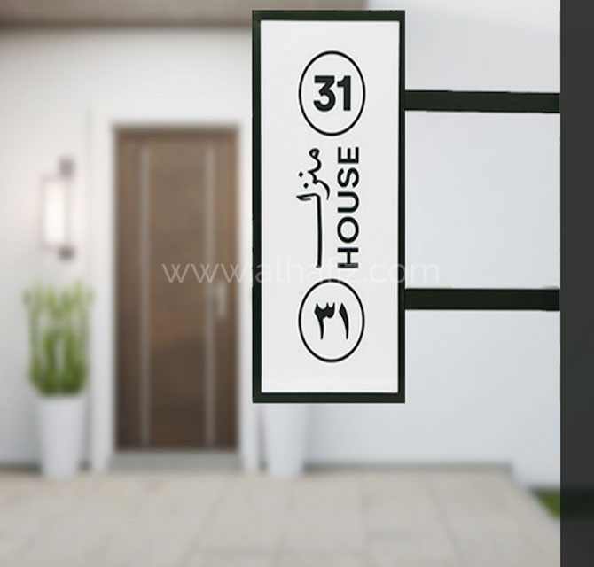 House Number signage
