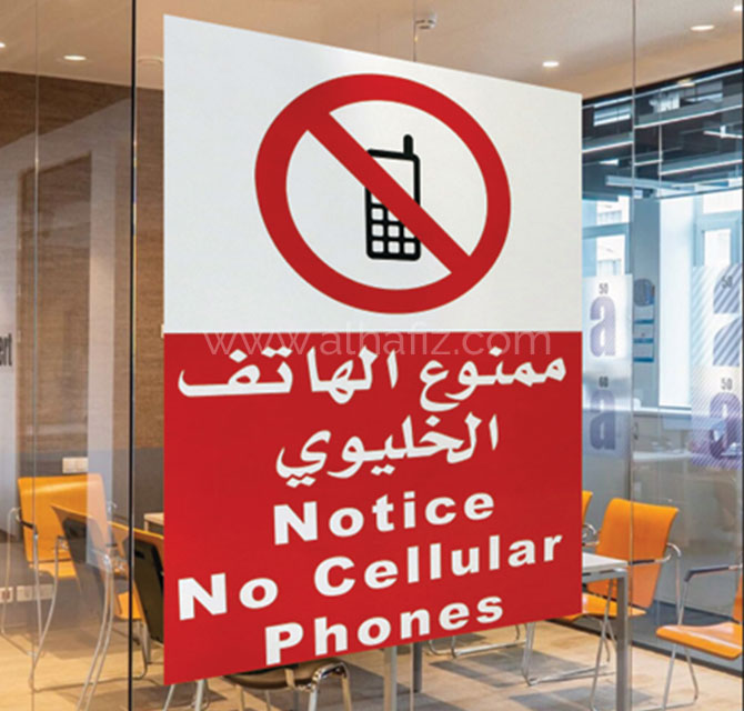 No Cellular Phone Sign