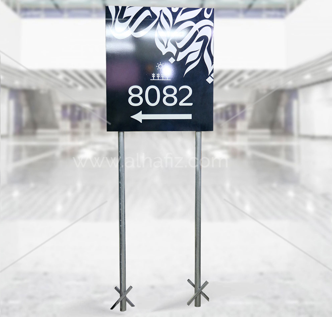 Exterior Directional Sign