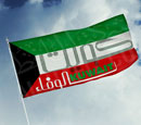 Flag With arabic Kuwait Word