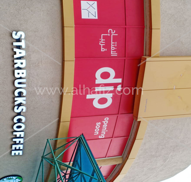 Shop Hoarding Signage 