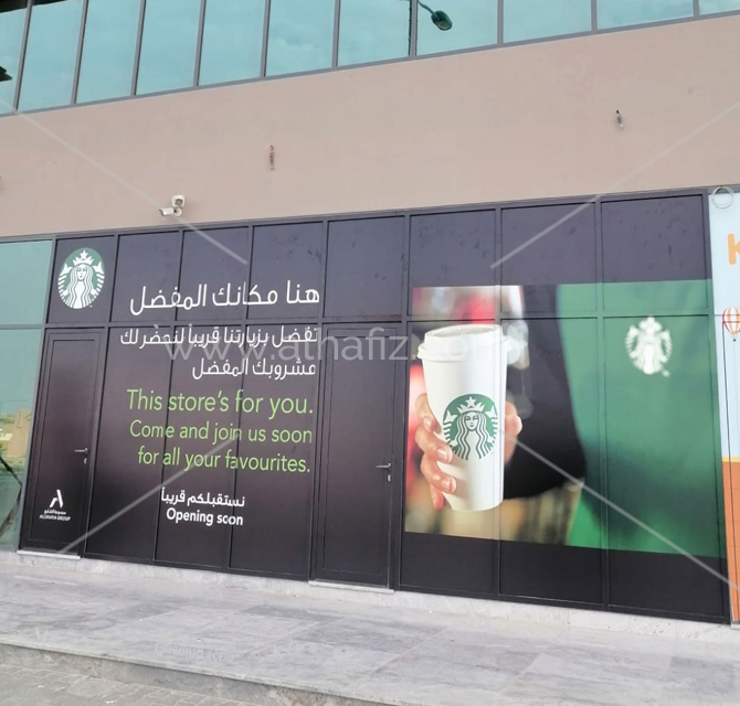 Hoarding Signage For Starbucks