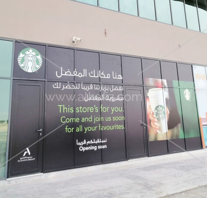 Hoarding Signage For Starbucks