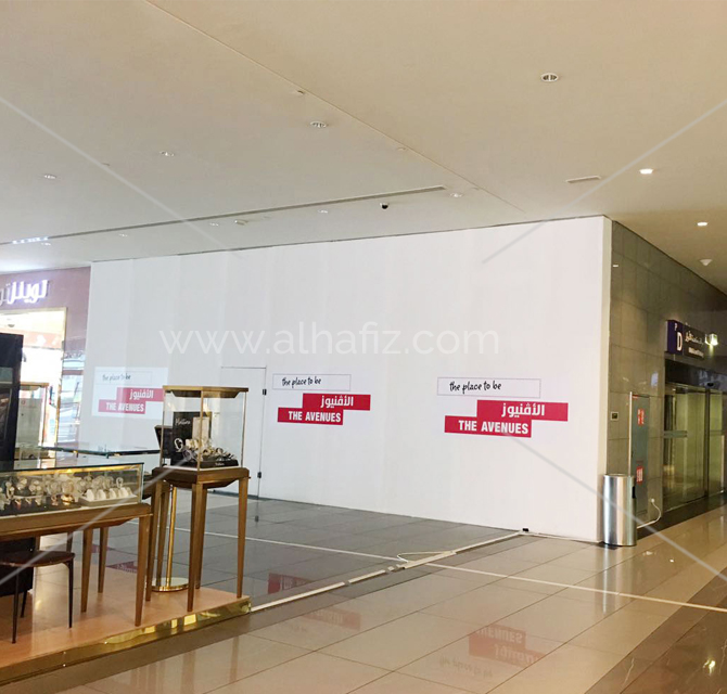 Hoarding Signage At The Avenues Mall