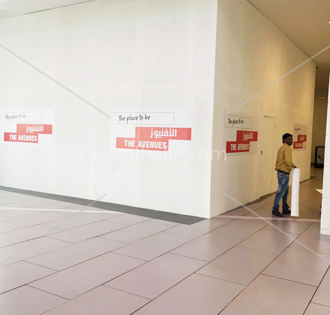 Hoarding Signage At The Avenues Mall