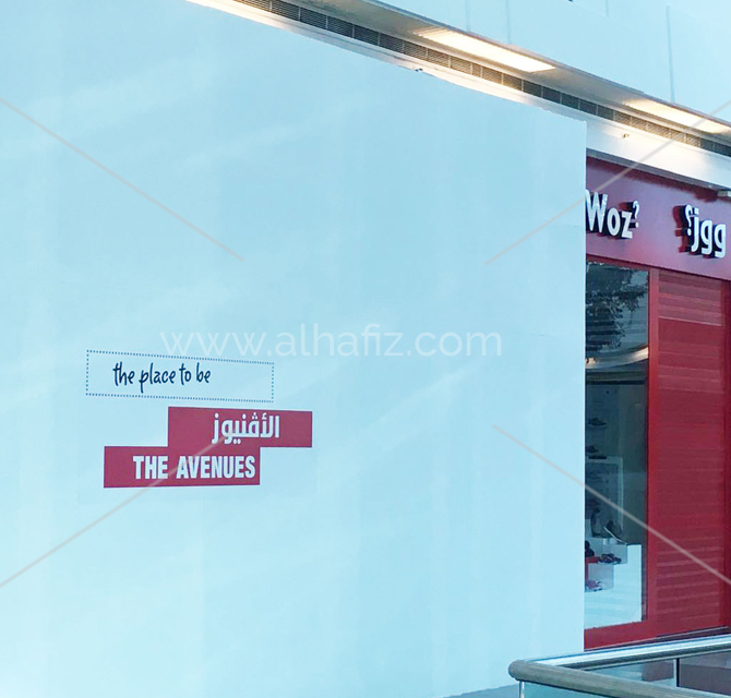Hoarding Signage At The Avenues Mall