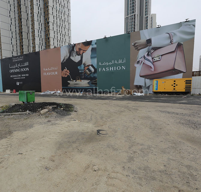 Storefront Hoarding