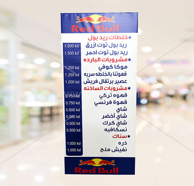 Product roll up banner
