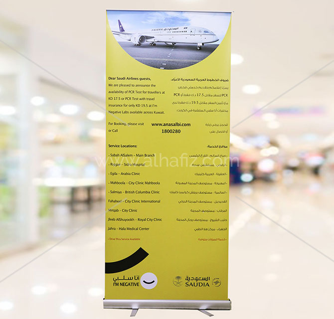 Roll up advertising