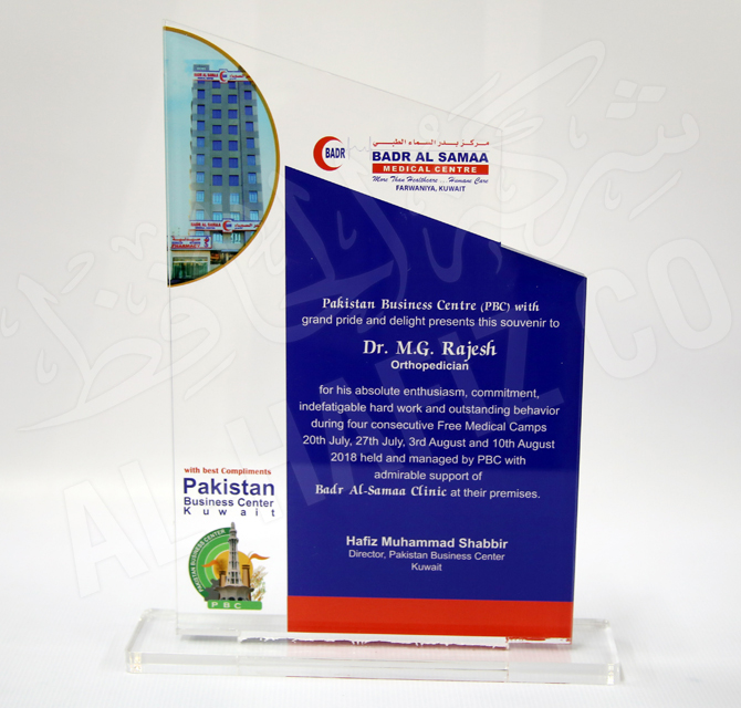 Pakistan Business Center Kuwait Shield