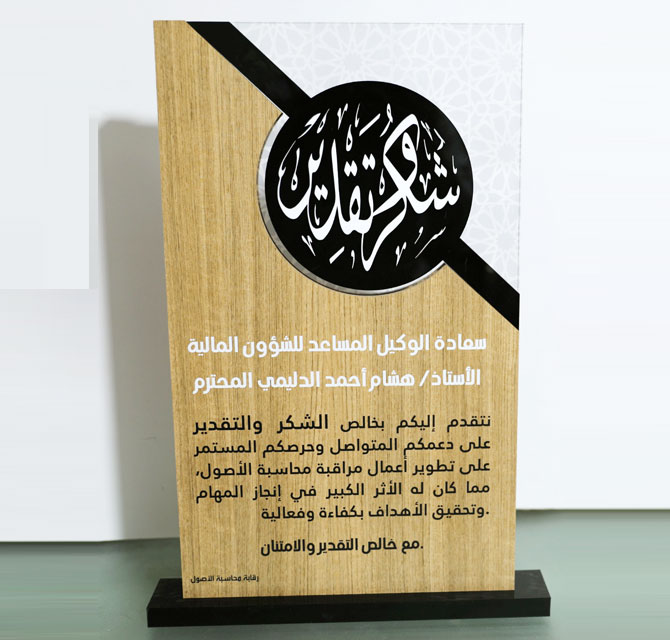 Acrylic and wood shield