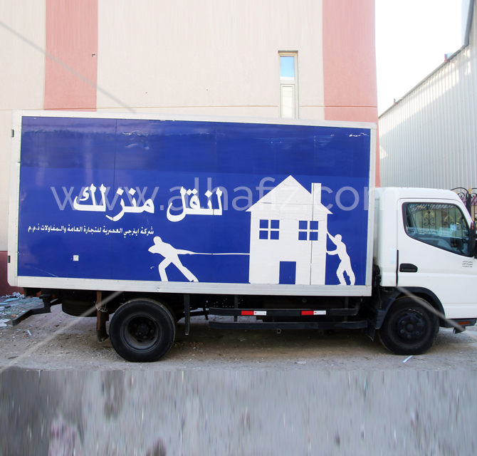Moving Soon Stickers for Truck 