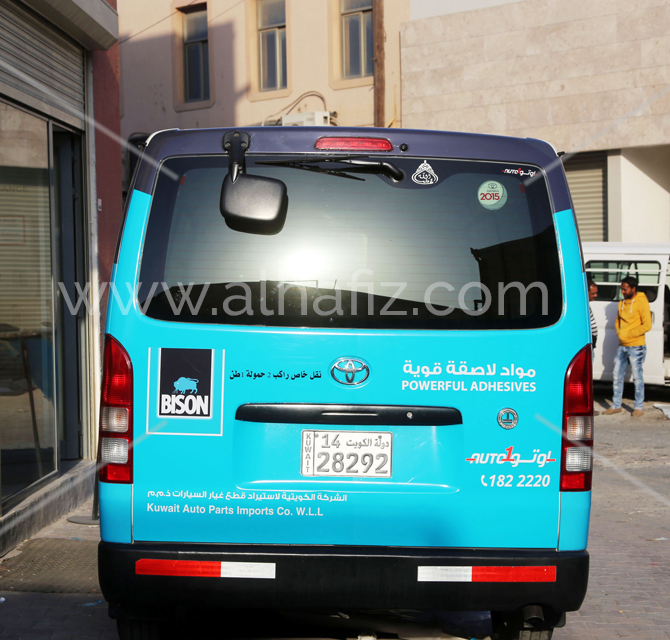 Customized Graphics for Car