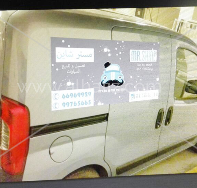 Vinyl wrap for vans