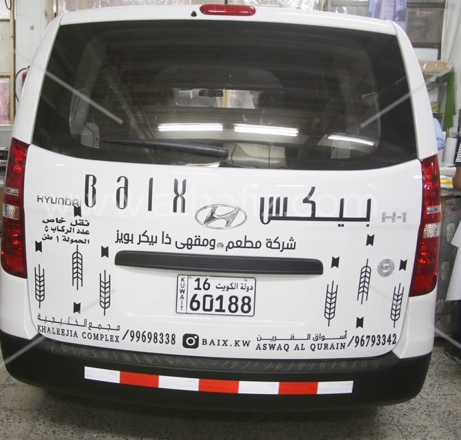 Vehicle Vinyl Wrap
