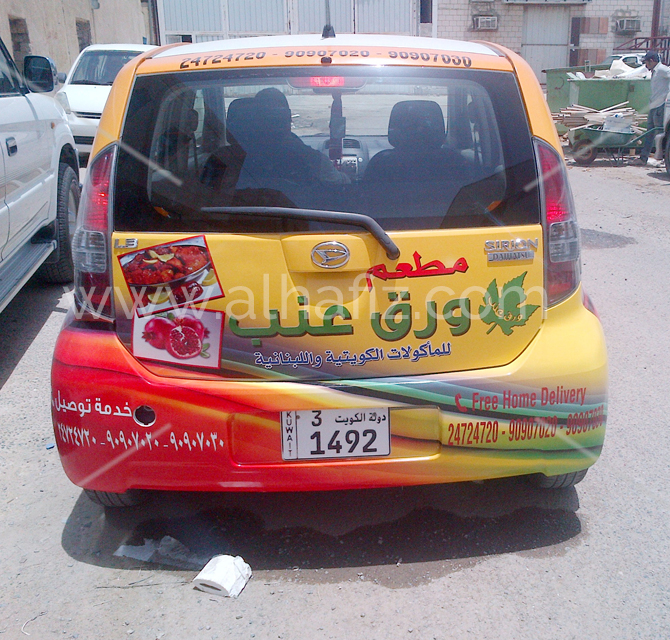 Alhafiz Customized Car Stickers 