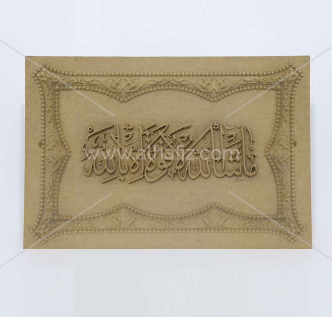 Wood Carved Masha Allah Wall Hanging