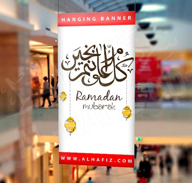 Banner Mockup Mall