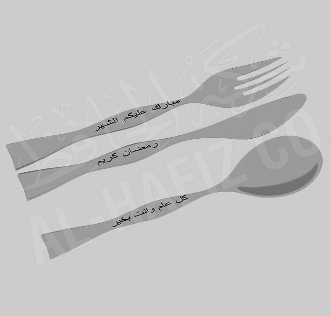 Custom Printed Cutlery - Ramadan-Special