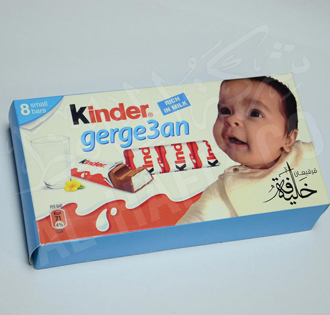 Customized Chocolate Box Ramadan Box