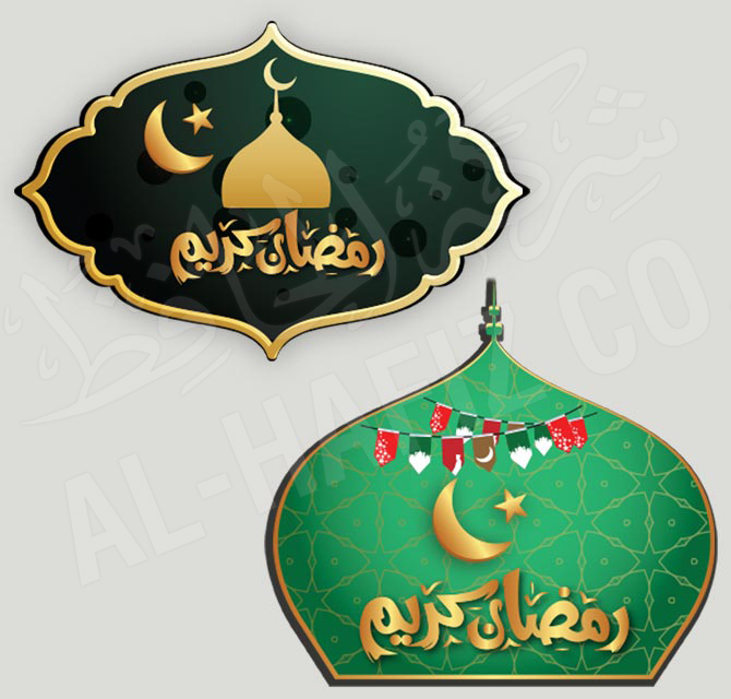 Customized Ramadan Dangler