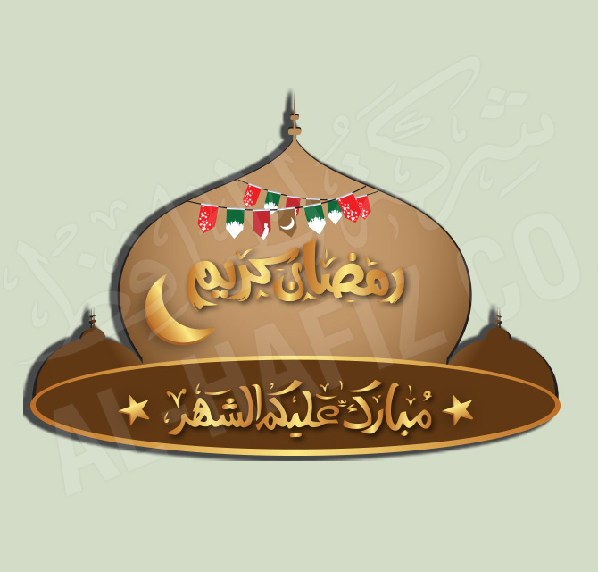 Customized Ramadan Danglers