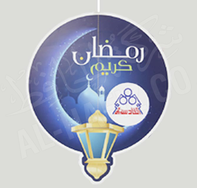 Customized Ramadan Danglers Blue