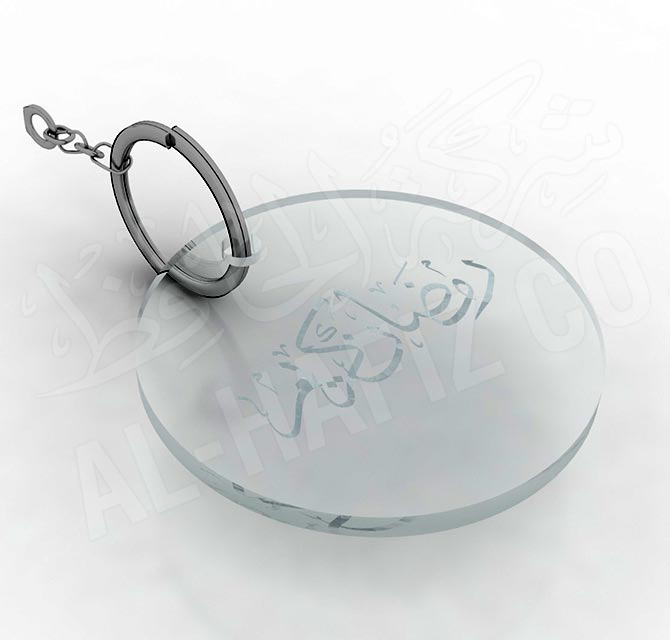 Keychain White