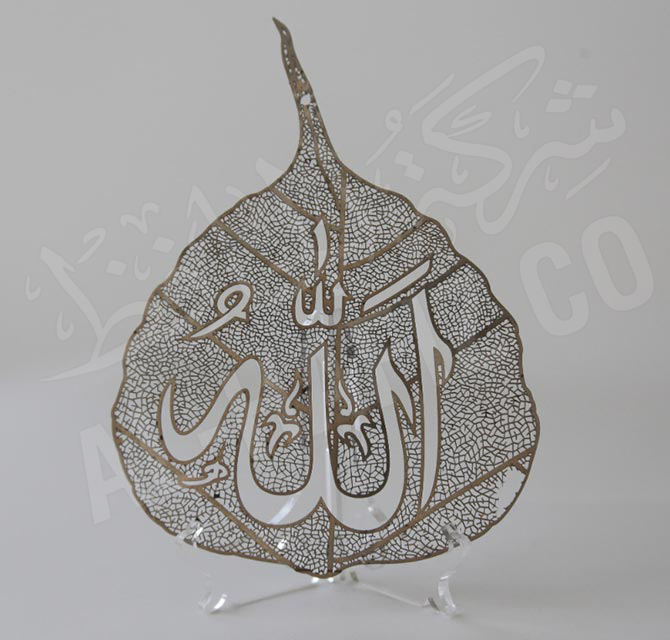 Metallic Laser Cut Leaf Allah