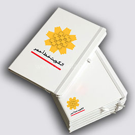 A5 Notebook Al Arfaj Yellow Flower A5 Notebook Al Arfaj Yellow Flower